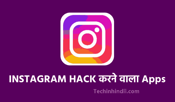 10+ BEST INSTAGRAM HACK करने वाला Apps Download 2023 | Instagram Hack Karne Wala Apps | Instagram Account Hacking App
