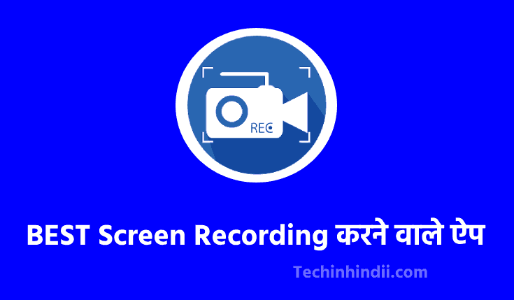 BEST Screen Recording करने वाले ऐप 2024 | Screen Recording Karne Wala Apps | Screen Recording Apps