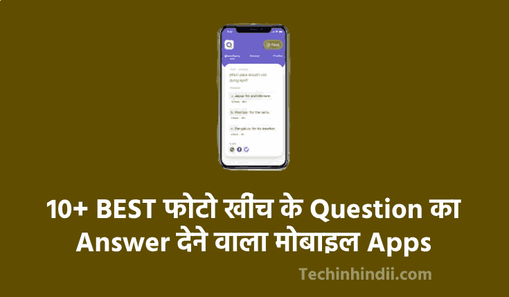 10+ BEST फोटो खींच के Question का Answer देने वाला मोबाइल Apps Download करे | Photo Khich Kar Question Solve Karne Wala Apps