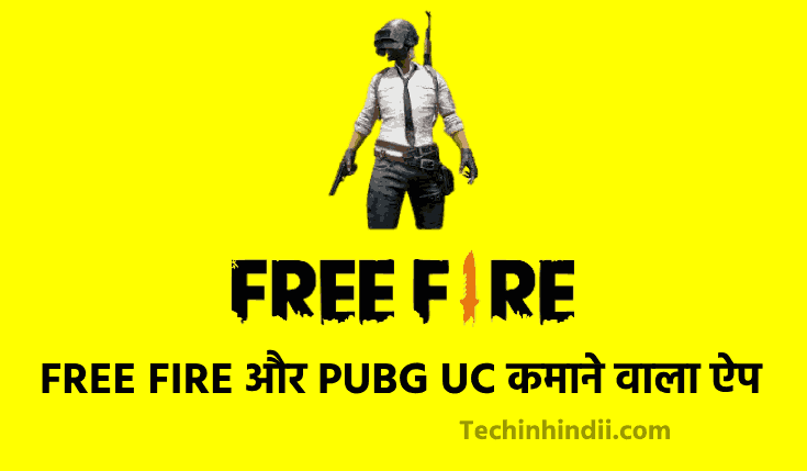 [100%] FREE FIRE और PUBG UC कमाने वाला ऐप Download 2023 | UC Kamane Wala Apps | BGMI UC Earning Apps | Apps To Get PUBG Mobile UC For Free