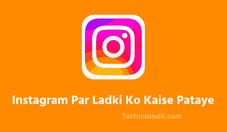[100%] इंस्टाग्राम पर लड़की को कैसे पटाये ? 2023 | Instagram Par Ladki Ko Kaise Pataye | Online Ladki Kaise Pataye