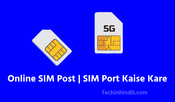 2 मिनट में Mobile Number Port Kaise Kare किसी भी कंपनी में | Online SIM Post | SIM Port Kaise Kare