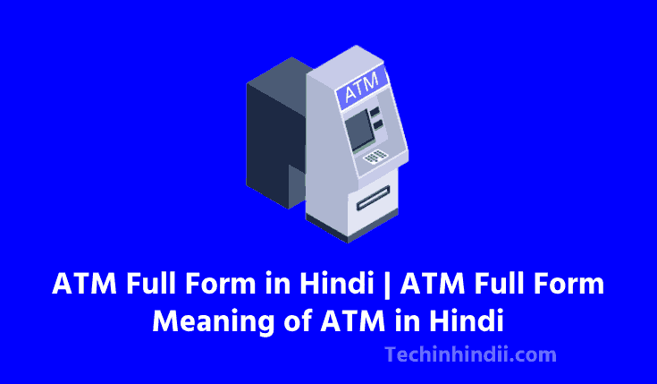 ATM का फुल फॉर्म क्या है? | ATM Full Form in Hindi | ATM Full Form | Meaning of ATM in Hindi