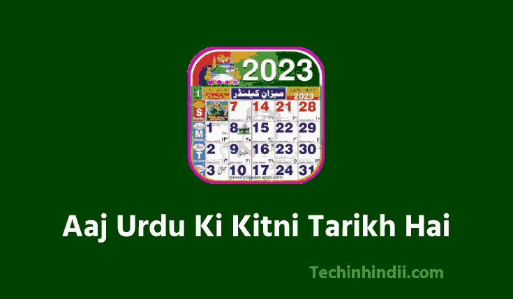 Aaj Urdu Ki Kitni Tarikh Hai 2023 - आज उर्दू की कितनी तारीख है | Aaj Chand Ki Kitni Tarikh Hai | Aaj Urdu Ki Kaunsi Tarikh Hai