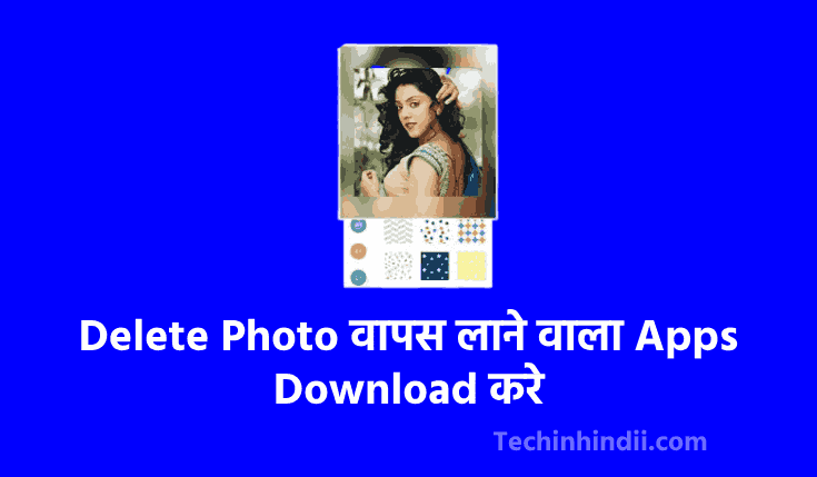 TOP 10 Delete Photo वापस लाने वाला Apps Download करे | Delete Photo Wapas Laane Wala Apps | Delete Photo Recovering App