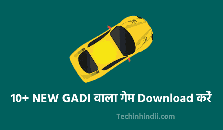 10+ NEW GADI वाला गेम Download करें (2023) | Gadi Wala Game App For Android Download | Car, Bike, Gadi, Tractor Wala Game