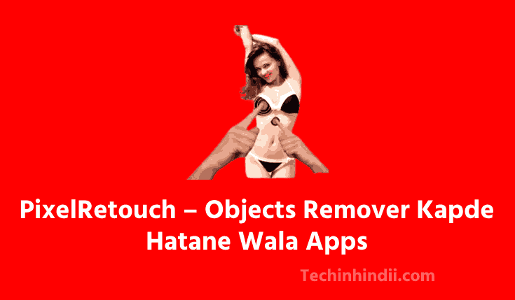 PixelRetouch – Objects Remover Kapde Hatane Wala Apps | PixelRetouch App Se Kapde Kaise Hataye | PixelRetouch ऐप से कपडे कैसे हटाएं