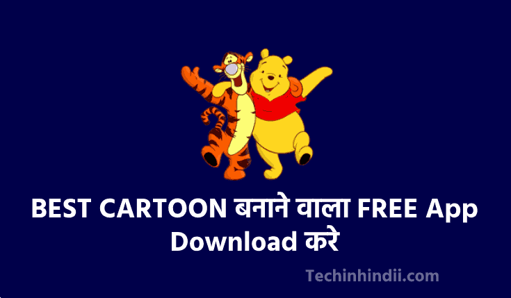 TOP 10 BEST CARTOON बनाने वाला App Download करे 2023 | Cartoon Banane Wala App | How To Create Cartoon Video