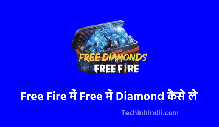 TOP 10+ Free Fire में Free में Diamond कैसे ले | Free Fire Mein Diamond Lene Wala App | Free Fire Max Free Diamond App