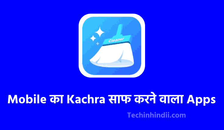TOP 10 Mobile का Kachra साफ करने वाला Apps Download करे | Mobile Ka Kachra Saaf Karne Wala Apps | How to Clean Your Smartphone
