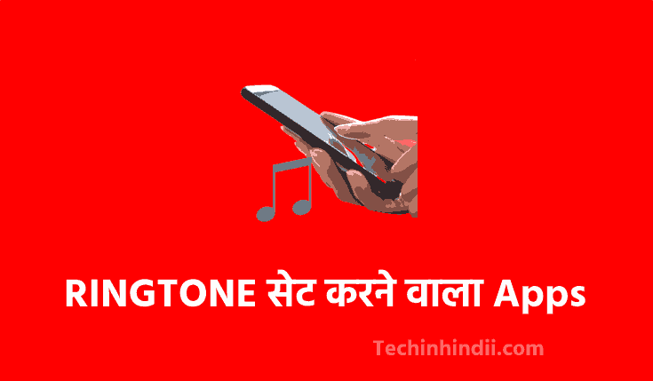 TOP 10 RINGTONE सेट करने वाला Apps Download करे  2023 | Ringtone Set Karne Wala Apps | Ringtone Lagane Wala App