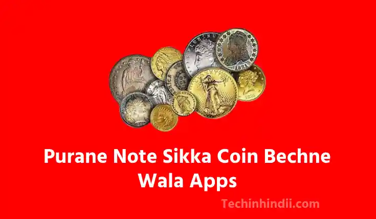 पुराना नोट, सिक्का बेचने वाला ऐप DOWNLOAD करे 2024 | Purane Note Sikka Coin Bechne Wala Apps | Old Coin Selling Apps