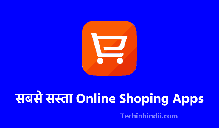 TOP 10+ सबसे सस्ता Online Shoping Apps डाउनलोड करे | Sabse Sasta Online Shopping Apps | Which is Lowest Price Shopping App