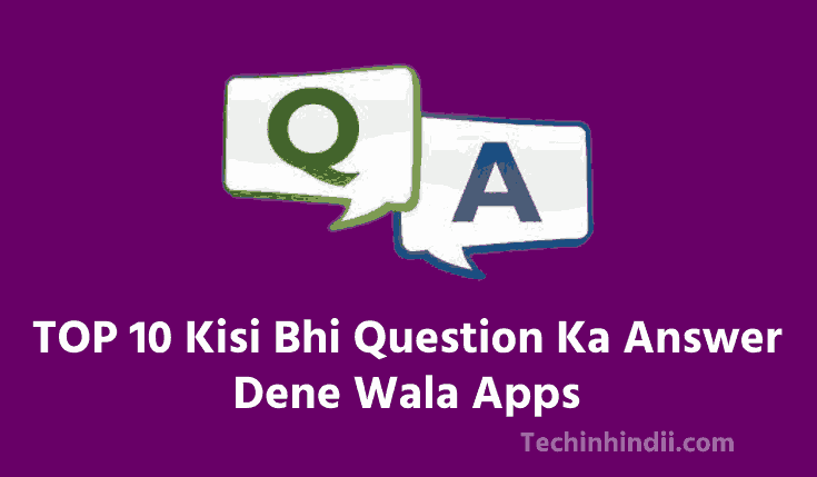 Kisi Bhi Question Ka Answer Dene Wala Apps 2024 | कोई भी प्रश्न का उत्तर देने वाला ऐप | Question का Answer देने वाला Apps